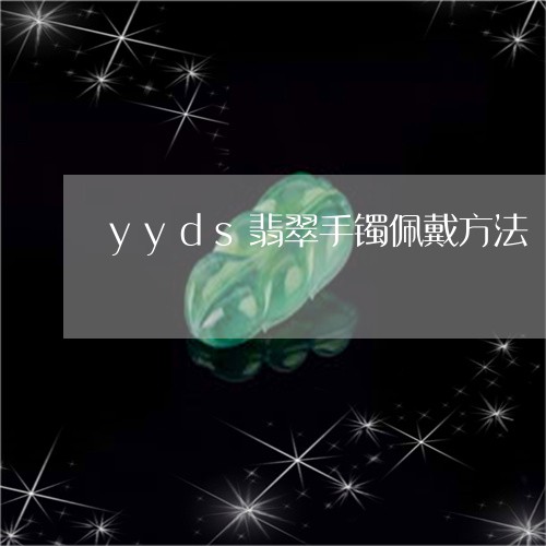 YY直播翡翠真实性探讨，揭开翡翠背后的真相