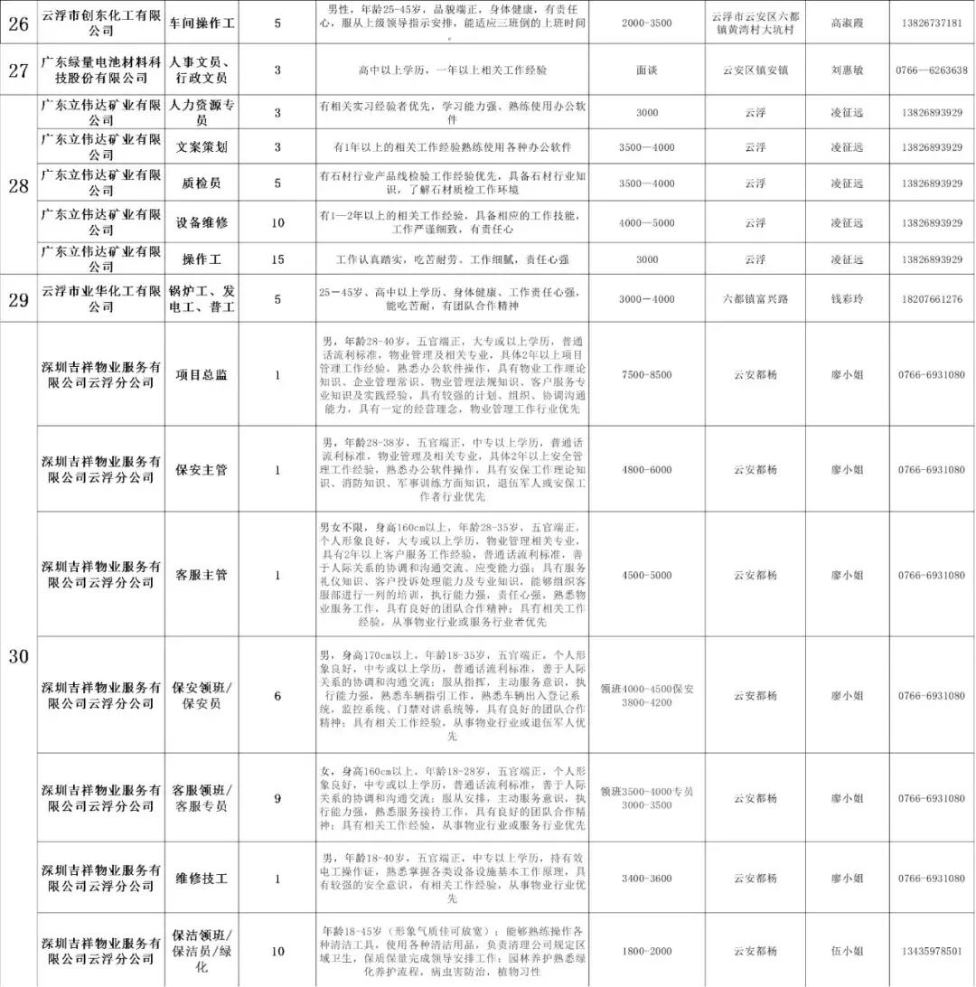 2024年11月18日 第11页