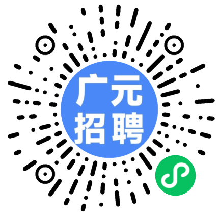 广元老城最新招聘信息总览