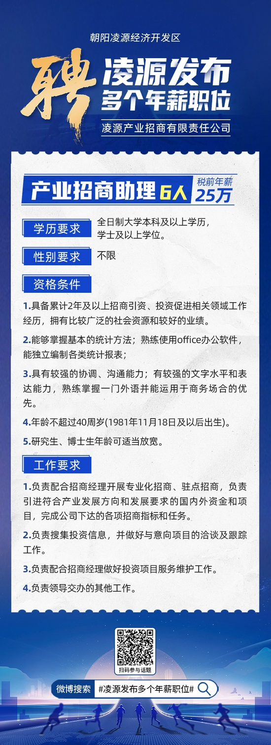 凌源市最新招聘信息汇总