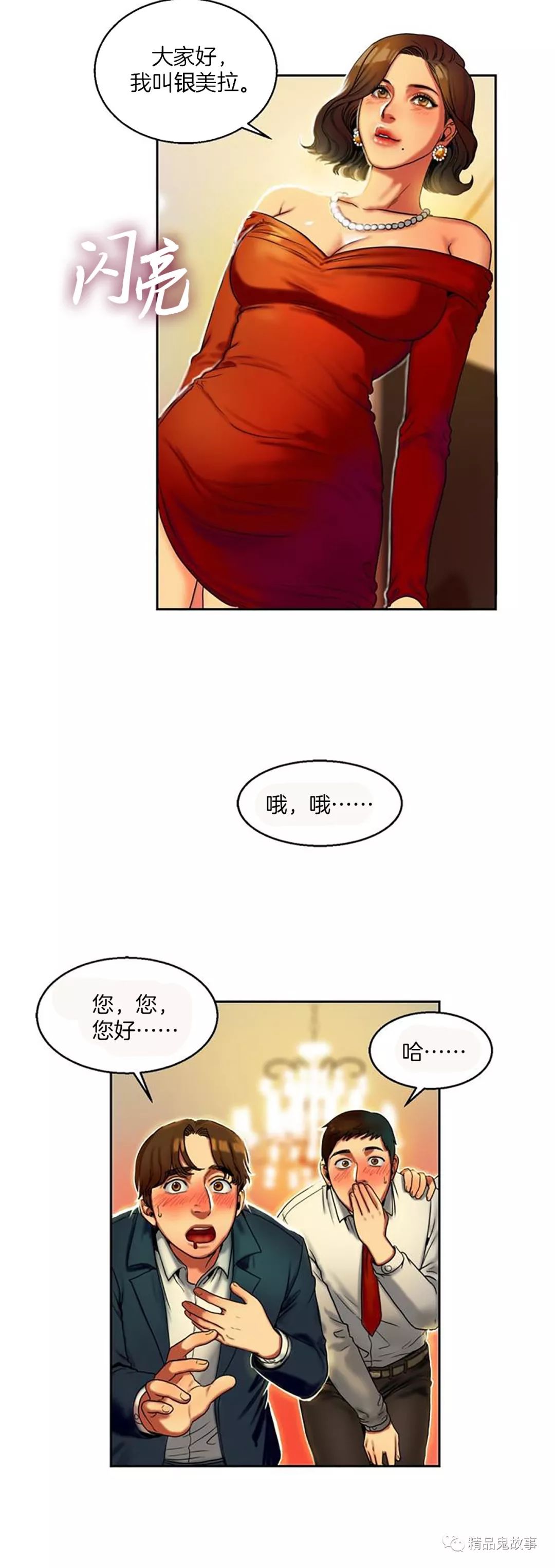 关于污漫画在线阅读，涉黄问题的深度探讨与警示